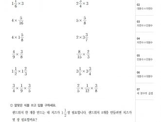 5-2-2 분수의 곱셈 (문제)