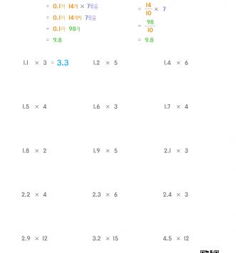 5-2-4 소수의 곱셈 03 (1보다 큰) 소수 한 자리 수×자연수 D 문제