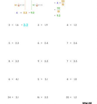 5-2-4-소수의-곱셈-07-자연수×1보다-큰-소수한자리수-B-문제