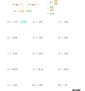 5-2-4-소수의-곱셈-08-자연수×1보다-큰-소수두자리수-A-문제