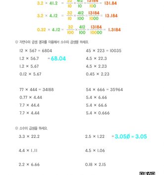 5-2-4-소수의-곱셈-10-소수×소수-2-1보다-큰-소수끼리-C-문제