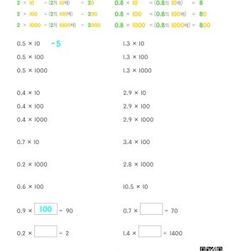 5-2-4-소수의-곱셈-11-소수×10-100-1000-A-문제