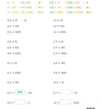 5-2-4 소수의 곱셈 11 소수×10, 100, 1000 A 문제
