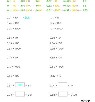 5-2-4-소수의-곱셈-11-소수×10-100-1000-B-문제