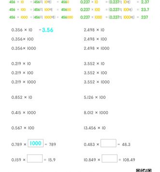 5-2-4-소수의-곱셈-11-소수×10-100-1000-C-문제