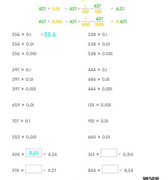 5-2-4-소수의-곱셈-12-자연수×0.1-0.01-0.001-C-문제