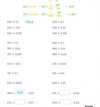 5-2-4 소수의 곱셈 12 자연수×0.1, 0.01, 0.001 C 문제