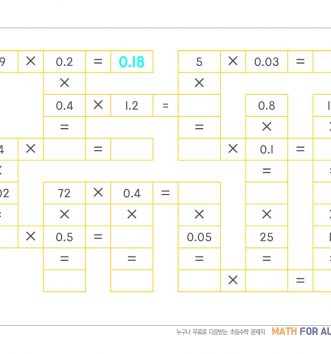 5-2-4-소수의-곱셈-15-퍼즐-B-문제