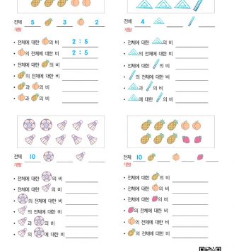 6-1-4-비와-비율-02-비-연습하기-A-문제