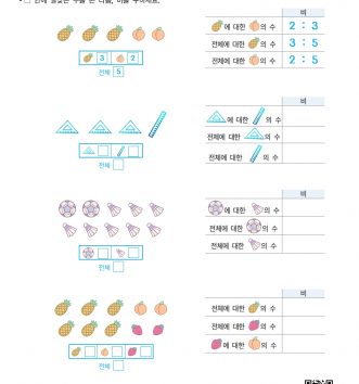 6-1-4 비와 비율 02 비 연습하기 A 문제