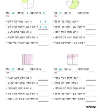 6-1-4-비와-비율-02-비-연습하기-B-문제