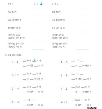 6-1-4-비와-비율-02-비-연습하기-C-문제