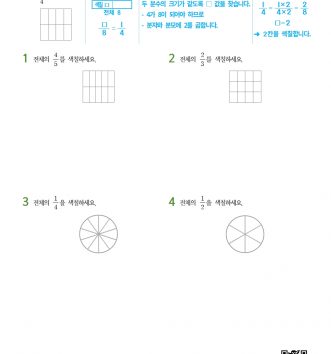 6-1-4 비와 비율 06 비율 활용하기 - 중급 D 문제