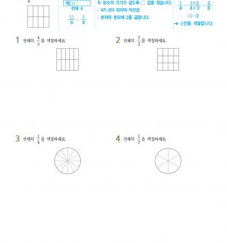 6-1-4 비와 비율 06 비율 활용하기 - 중급 D 문제