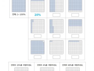 6-1-4 비와 비율 11 백분율 특집 A 문제
