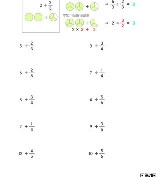 6-2-1-분수의-나눗셈-03-자연수÷분수-C-문제