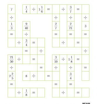 6-2-1 분수의 나눗셈 09 분수의 나눗셈 퍼즐 D 문제