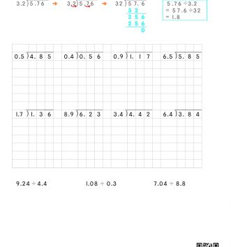 6-2-2-소수의-나눗셈-02-소수÷소수-2-자릿수가-다른-C-문제