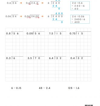 6-2-2 소수의 나눗셈 03 자연수÷소수 A 문제