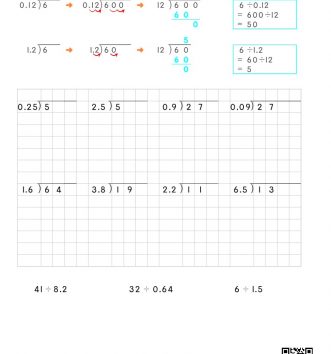 6-2-2-소수의-나눗셈-03-자연수÷소수-B-문제