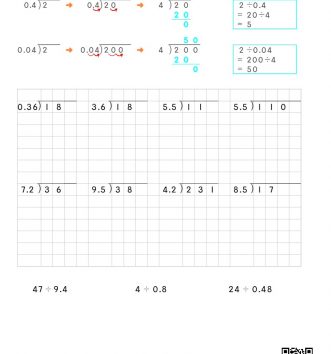 6-2-2-소수의-나눗셈-03-자연수÷소수-C-문제