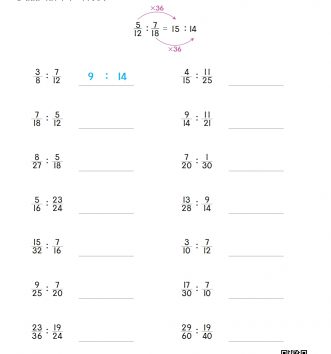 6-2-4 비례식과 비례배분 03 간단한 자연수의 비로 나타내기 ⑵ (분수의 비) D 문제