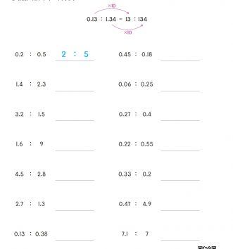 6-2-4 비례식과 비례배분 04 간단한 자연수의 비로 나타내기 ⑶ (소수의 비) C 문제