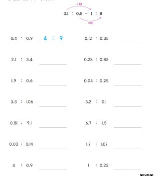 6-2-4 비례식과 비례배분 04 간단한 자연수의 비로 나타내기 ⑶ (소수의 비) D 문제
