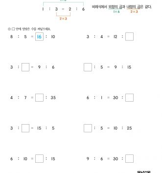 6-2-4 비례식과 비례배분 07 비례식의 성질 ⑴ (자연수의 비례식) A 문제