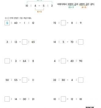 6-2-4 비례식과 비례배분 07 비례식의 성질 ⑴ (자연수의 비례식) C 문제